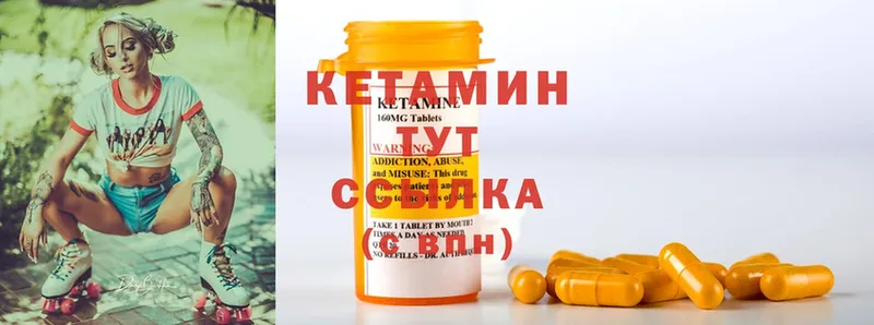 Кетамин ketamine  MEGA вход  Хабаровск 